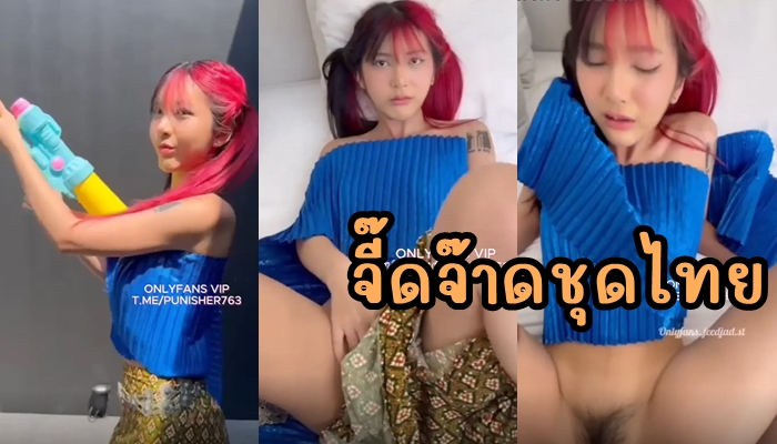 แอ่นหี แอ่นตูด เย็ดหีไทย เย็ดสาวสวย เย็ดร้องดัง